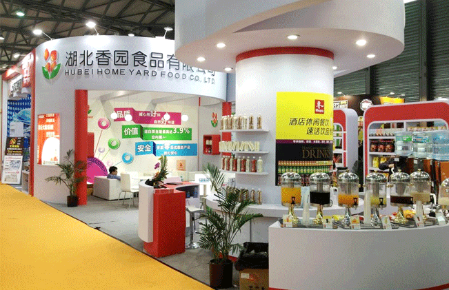 2014年第二十三屆上海國際酒店用品博覽會(huì)